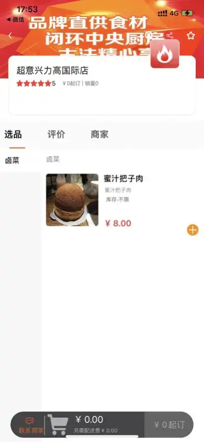 咪小猪外卖app最新版下载咪小猪外卖手机版下载v1.0it168下载站
