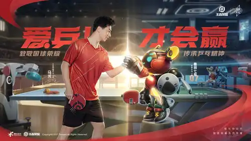 峡谷小将鲁班对战全满贯选手马龙,王者玩家四舍五入我跟马龙打过乒乓球
