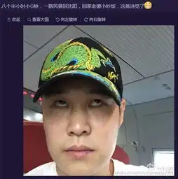 小沈阳晒翻白眼照表情搞笑
