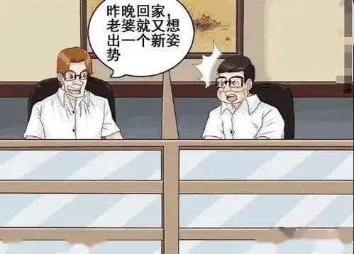 搞笑漫画小伙人面前炫耀自己多幸福,在家膝盖却快报废了
