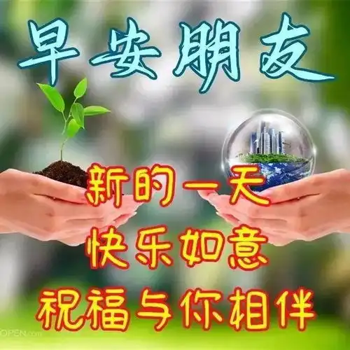 2月7日周二早安问候图片带字,有钱难买天天乐,保重身体好好过

