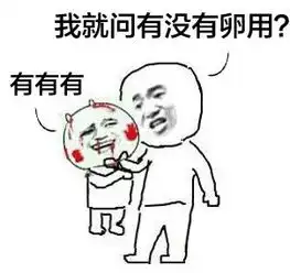 谁有这样的搞笑表情啊有的话多发些给我可以吗最好上面带有文字的
