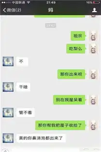 搞笑段子首次拜见未来丈母娘,吃完饭和女票小舅子玩斗地主
