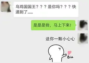 爆笑那些奇葩的收件人名字,笑屎快递小哥了
