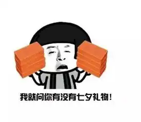 七夕情人节虐狗表情图片单身狗过七夕表情包
