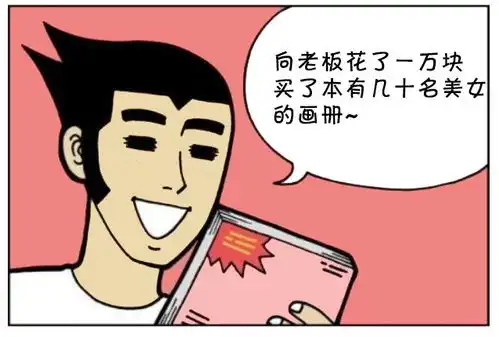 恶搞漫画把书放在枕头底下
