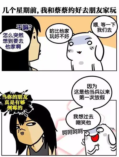 搞笑漫画巧克力蛋糕,哈哈哈哈哈要笑炸裂了
