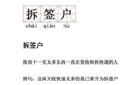 双11爆笑拿快递现场,有网友下单5分钟就收到货卖家是隔壁邻居吧哈哈哈哈
