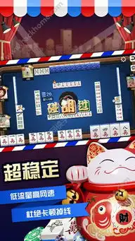 可可四川麻将游戏下载可可四川麻将游戏官方正版下载v1.00嗨客苹果游戏站
