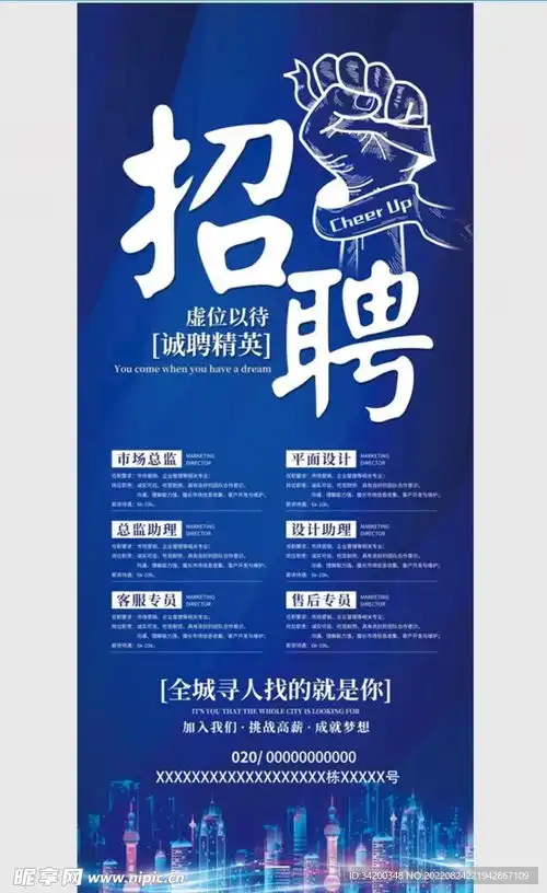 招聘设计图psd分层素材psd分层素材
