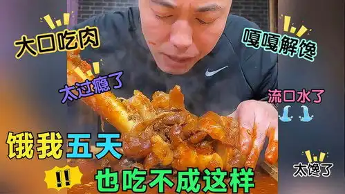 饿我五天,也吃不成这样,盘点吃播高光合集,该说不说,又看馋了
