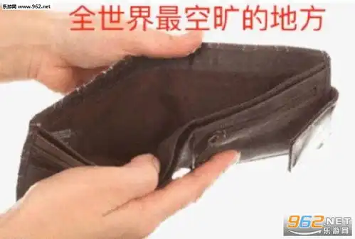 全世界最空旷的地方..钱包图片我觉得有点不对头表情包下载乐游网游戏下载
