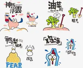 搞笑车贴免费下载,卡通,搞笑,车贴素材图片免费下载高清装饰图案psd千库网图片编号2376593
