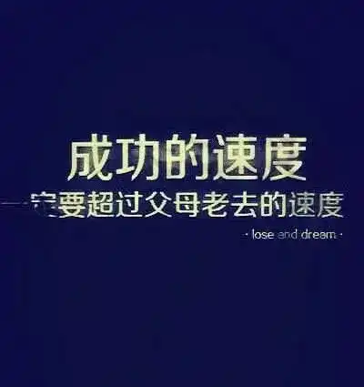 早安心语正能量励志早安正能量励志图片
