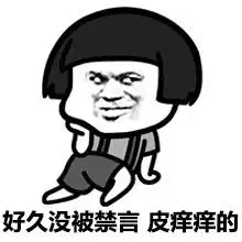 你好骚啊你好骚啊情侣头像情侣头像情头表情
