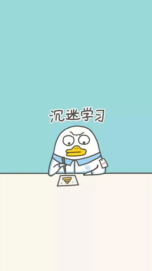 简单又有趣的壁纸万里挑一
