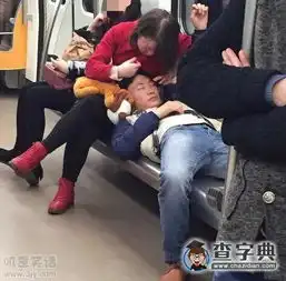 这两逼地铁里就酱紫要虐死狗吗
