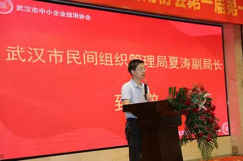 武汉市中小企业信用协会正式成立
