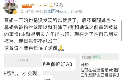 baby闺蜜为照片道歉,黄旭熙也辟谣蔡徐坤baby恋情,还夸姐姐人好
