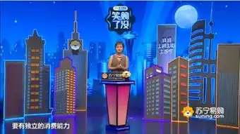 脱口秀太后思文现身苏宁易购笑购了没,爆笑玩转双十一
