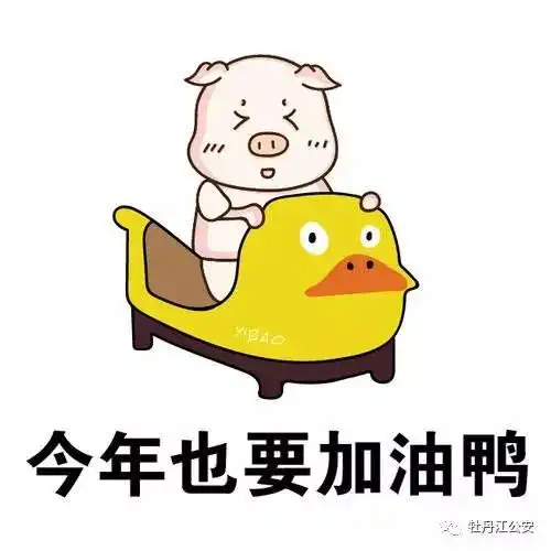 开学第一课警察蜀黍教你如何安全配齐

