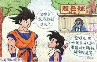 开心一刻童年就这么彻底被毁啦
