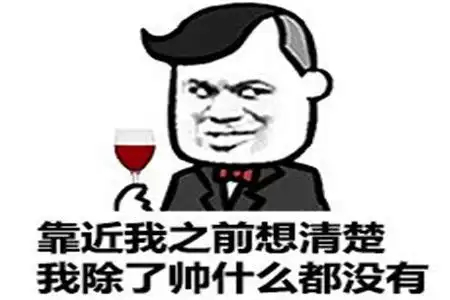 幽默搞笑段子今天和一女神表白,她居然答应了,特激动
