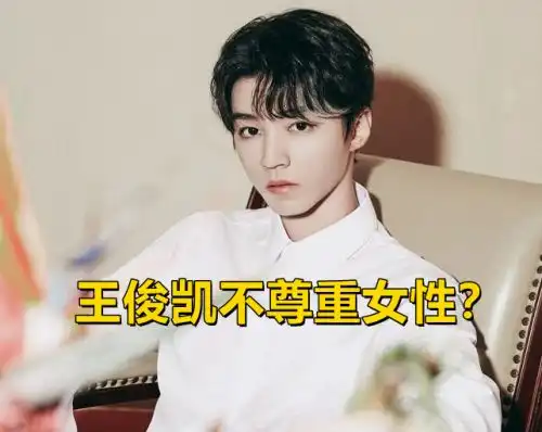 lol劲夫梗持续发酵王俊凯被带节奏,职业选手集体道歉
