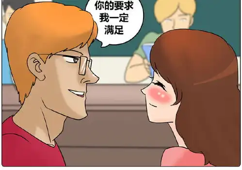 搞笑漫画,妹子这字的意思你懂吗
