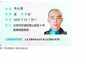 身份证微信恶搞微信头像图片大全
