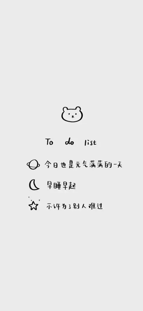 自律两个字图片大全
