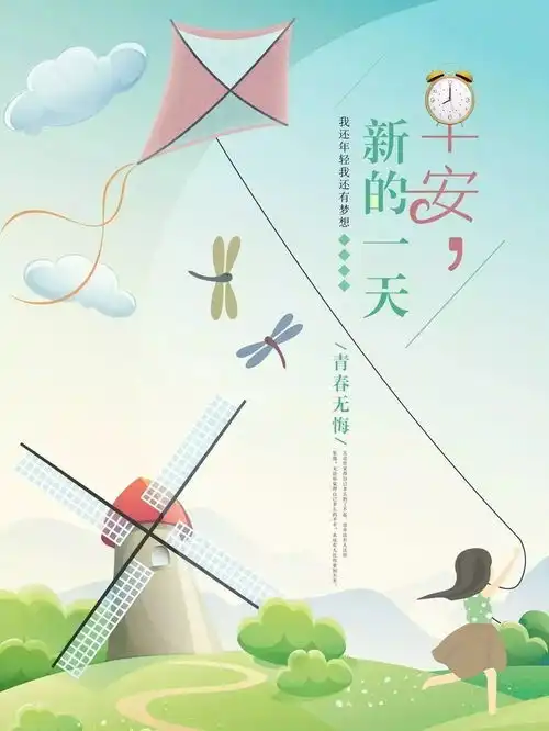 早安正能量精辟语录朋友圈充满正能量的经典句子

