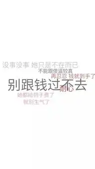 搞笑弹幕式留言手机壁纸
