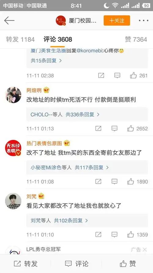 爆笑双十一淘宝地址改不了,狗粮寄到学校,东西寄给前女友
