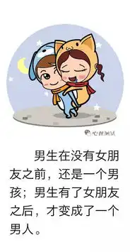 男人在得到你前后的8种心理变化,你知道么
