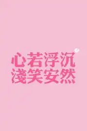 失之毫厘,差以千里,优秀的男人,合格的老公
