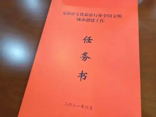 我市召开全市文化旅游行业安全生产集中攻坚暨深化文明城市创建工作动员会
