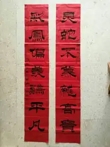 各种对联的图片
