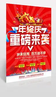 eps岁末酬宾eps格式岁末酬宾素材图片eps岁末酬宾设计模板我图网

