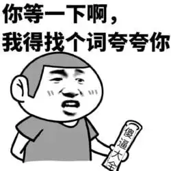 搞笑车又不是我的我签什么字杰瑞老师网易订阅

