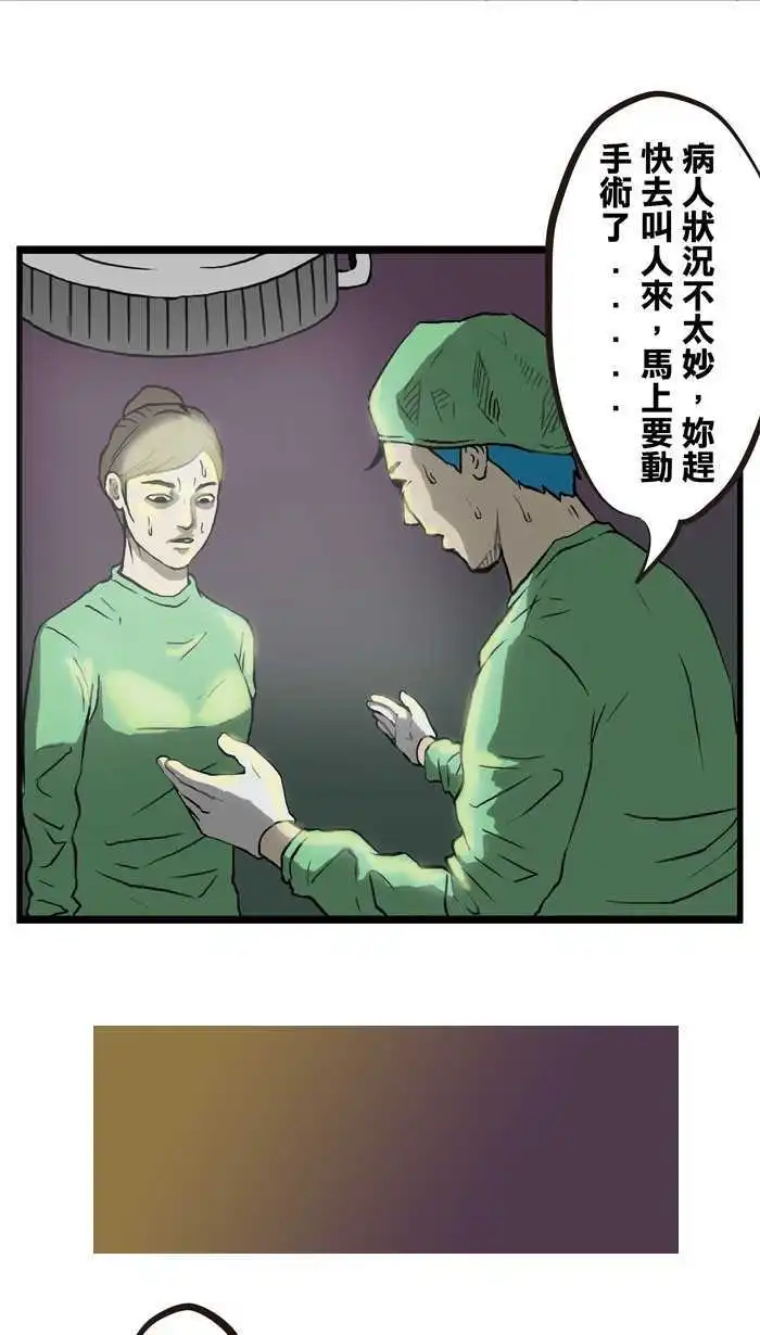 内涵搞笑漫画手术失误3
