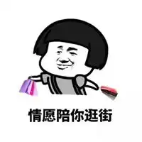 闺蜜吃饭逛街表情包微信头像图片大全
