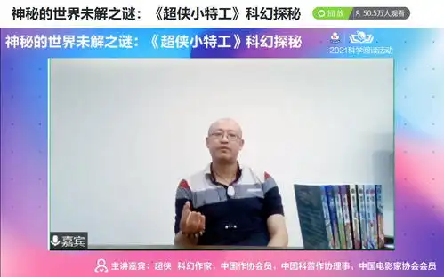 神秘的世界未解之谜超侠小特工科幻探秘圆满结束
