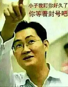 这次让你开会员的不是马化腾,是币圈
