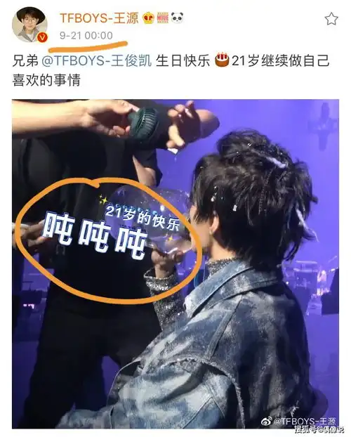 王源千玺庆祝王俊凯21岁生日,不光卡点还p图,王源配图搞笑
