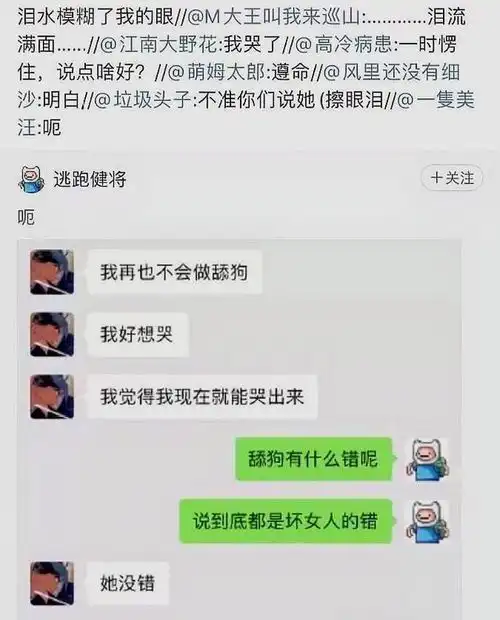 搞笑图片如果你的前任给你发这样的短信你会怎么样
