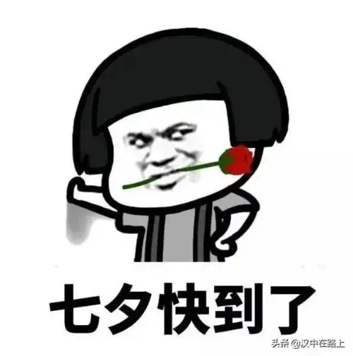 七夕倒计时汉中这个景区给你准备了这些有趣的浪漫打卡地
