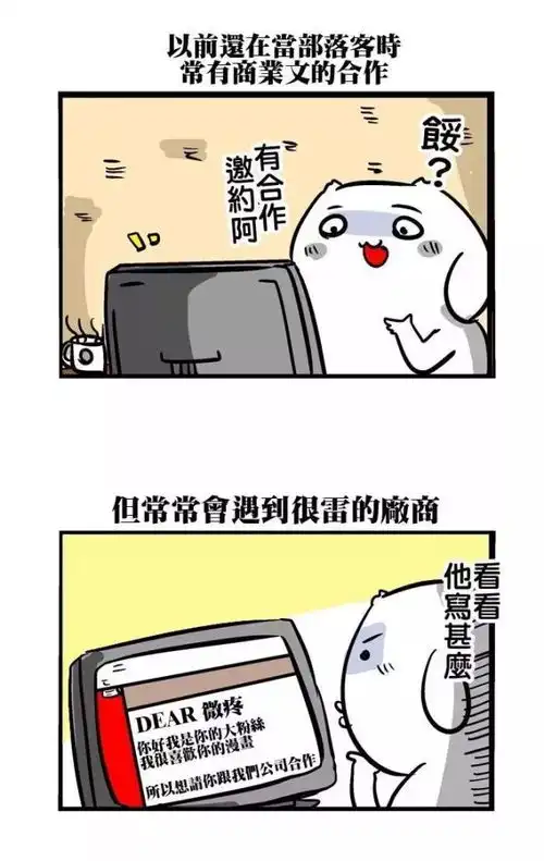 搞笑漫画试住
