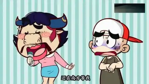 搞笑动画美女的脸和老牛的脸,你更喜欢哪个

