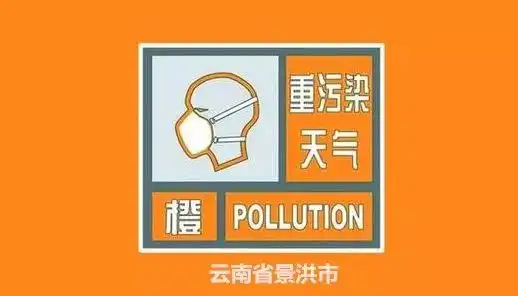 惊西双版纳竟出现雾霾黄色遮蔽绿色,官方发橙色预警,网友这几天
